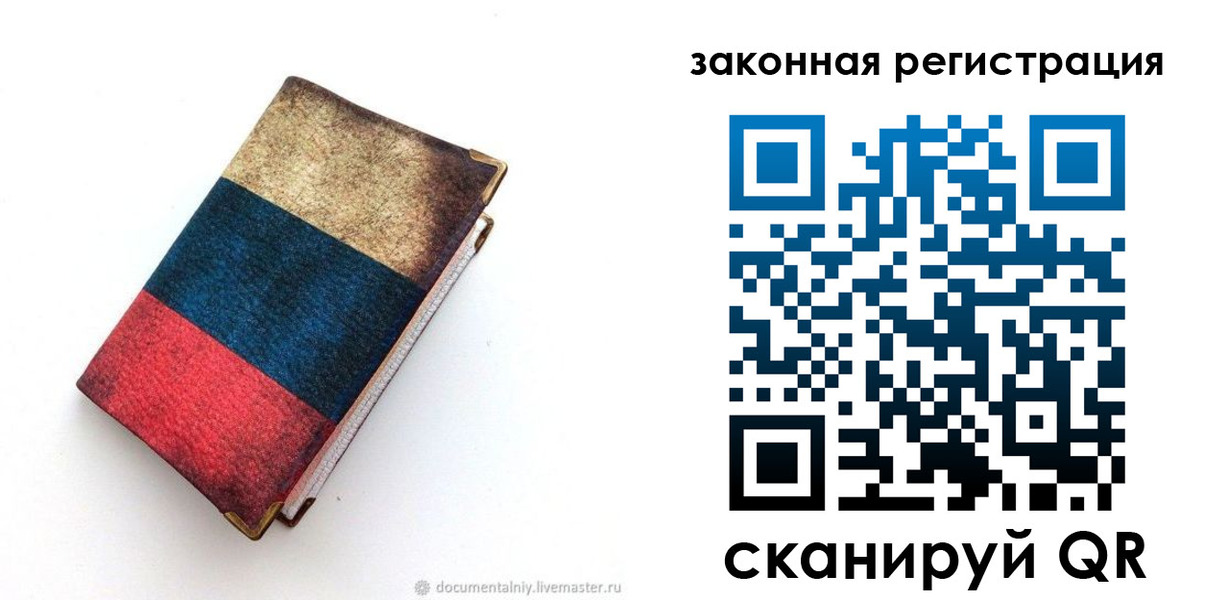 временная регистрация гарантия в Вуктыле