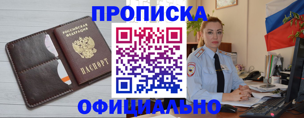 прописка иностранных граждан в Вуктыле