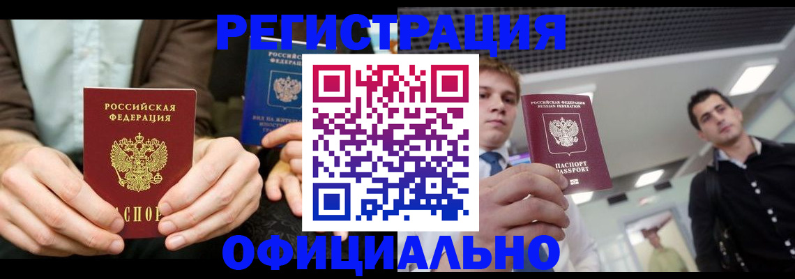 временная регистрация для школы в Вуктыле