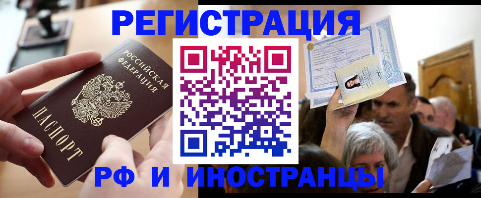 прописка паспорт в Вуктыле