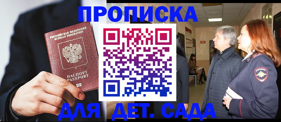 прописка для кредита в Вуктыле
