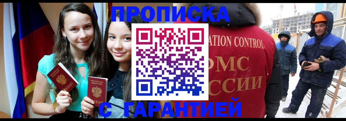 прописка паспорт в Вуктыле