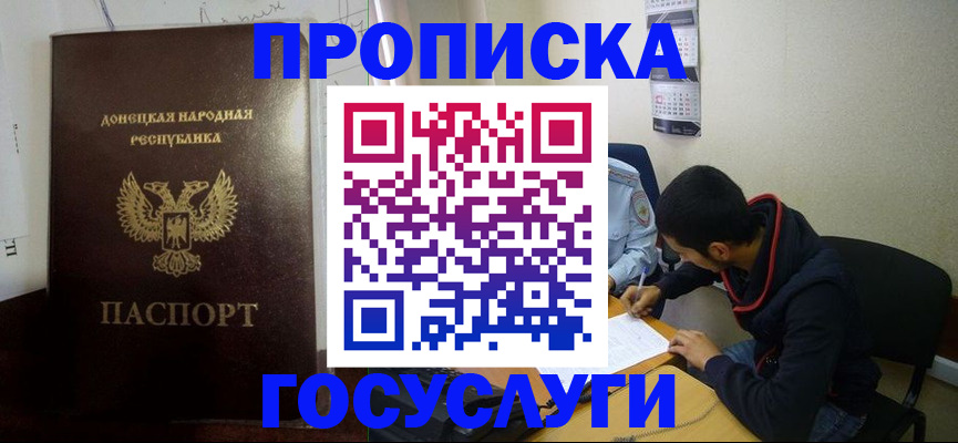 временная регистрация для школы в Вуктыле