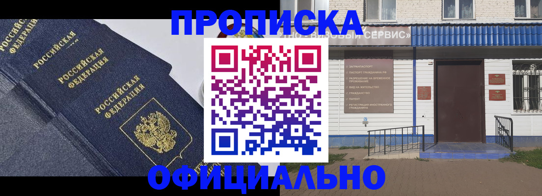 прописка для кредита в Вуктыле