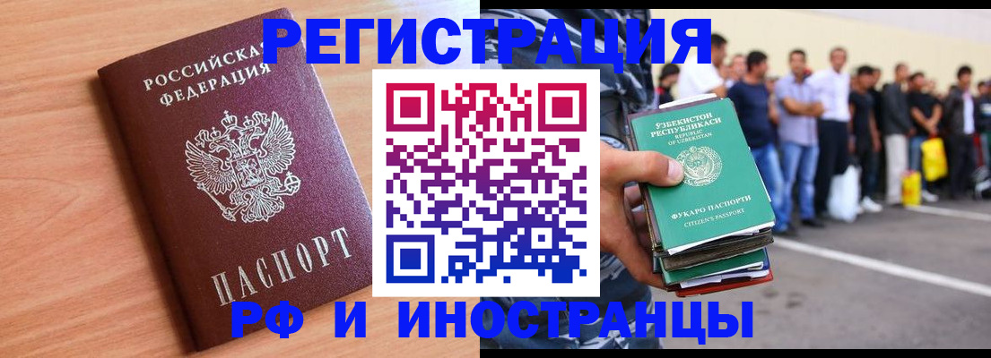 прописка в квартире в Вуктыле